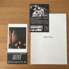 THE ALFEE 1987-88年ツアー チケット 半券 2枚セット - メルカリ