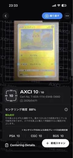ピカチュウ P 020/M-P psa10 ゾロ目 スリーセブン - メルカリ