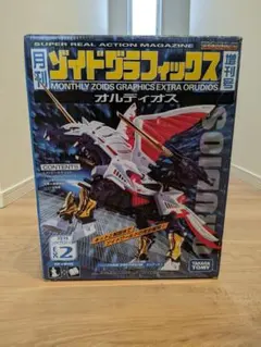 ZOIDS P25 オルディオス　トレーディングカード ZOIDS P25 オルディオス トレーディングカード