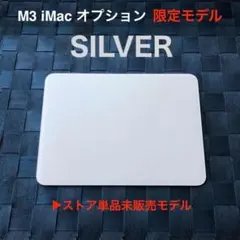新古品｜CTOモデル｜限定色｜Magic Trackpad 3｜アップル純正