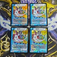 奇天烈シャッフ　初期 4枚セット
