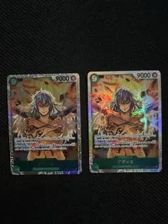 アディオ SR OP09-023 2枚