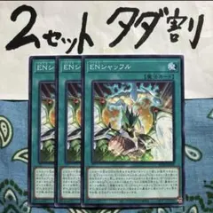 hige様 リクエスト 2点 まとめ商品