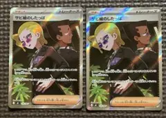 ポケモンカード アビスアイ サビ組のしたっぱ エラーカード - メルカリ