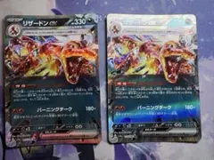 リザードンex テラスタル 2枚セットのサムネイル