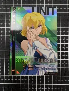 アーセナルコマンダー　ロケテ　ステラ・ルーシェ