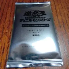 遊戯王 Vジャンプ定期購読特典カードコールド・タイガー ギーブル 尾長黒馬のサムネイル