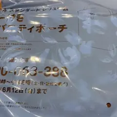 InRed 6月号　特別付録のサムネイル