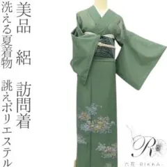 2025年最新】絽 夏 訪問着の人気アイテム - メルカリ