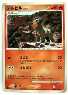 ポケモンカード デルビル lv.13 ひのこ けとばす DP4