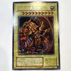 2025年最新】ラーの翼神竜 ホロの人気アイテム - メルカリ