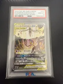 エーフィ＆デオキシスGX SR SM12a TAG TEAM GXタ PSA10 - メルカリ