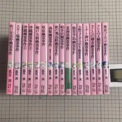 2025年最新】風見潤 幽霊事件の人気アイテム - メルカリ