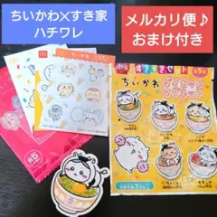 すき家　ちいかわ　ハチワレ　ダイカット　マグネット　ネギ玉　牛丼　ステッカー