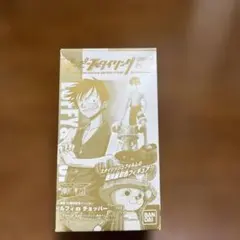 ワンピーススタイリング ルフィ＆チョッパー 連載10周年記念