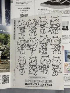 ViVi 応募ハガキ KO1KEYZ