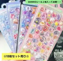 プクプクシール ボンボンドロップ風シール12枚セット