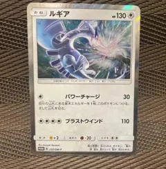 ポケモンカード ルギア プロモ パワーチャージ - メルカリ