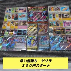 早い者勝ち　ゲリラ　未開封２パック付き ポケモンカードまとめ売り