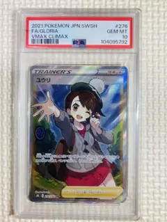 2025年最新】ユウリ sr 横線なしの人気アイテム - メルカリ