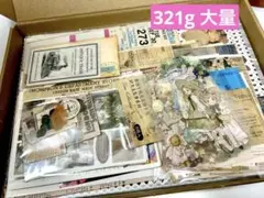 コラージュ素材321gおすそ分け大量セット(海外紙モノ・ペーパー・PETシール他