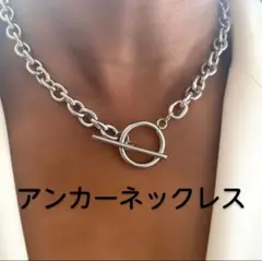 ネックレス ユニセックス チェーン アンカーネックレス おしゃれ OT