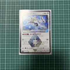 アルセウス♢ PR SM5+ ウルトラフォース 037/050 - メルカリ