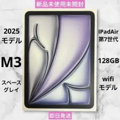 2026年最新】Apple 11 インチ iPad Air (M3)の人気アイテム - メルカリ