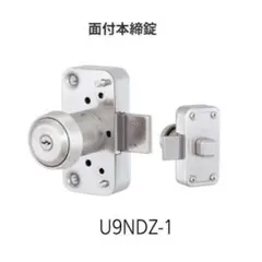 신품 미개봉 MIWA U9NDZ-1 면 부착 본체정 보조 자물쇠 미와 락 실버