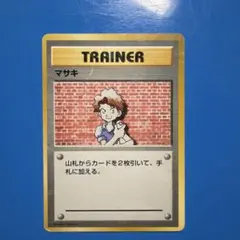 2026年最新】ポケモンカード 旧 マサキの人気アイテム - メルカリ