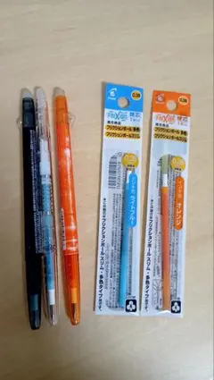 フリクションボールペンセット