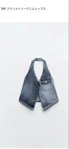 ZARA★デニムビスチェ Mサイズ★新品未使用タグ付き