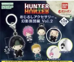 HUNTER×HUNTER めじるしアクセサリー 幻影旅団編第2弾☆クロロ - メルカリ