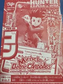 HUNTER×HUNTER コミックッション THE ジャンプショップ 神保町 - メルカリ