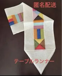 【匿名配送】韓国伝統雑貨　テーブルランナー　✴︎新品✴︎