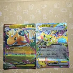 ポケモンカード ピカチュウ＆メガカイリューex 4枚セット - メルカリ