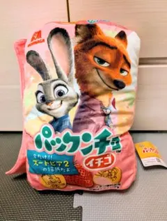 タグ付 ズートピア2 パックンチョ ケース付き ブランケット クッション 限定品