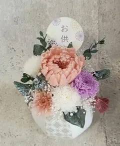 プリザーブドフラワーアレンジメント✿仏花