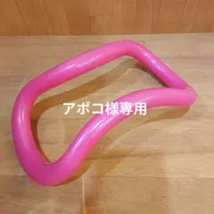 MAKISPORTS(マキスポーツ) 【正規品】ウェーブストレッチリング　ピンク