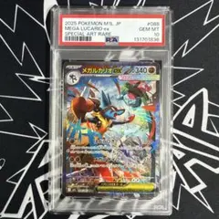 PSA10 メガルカリオex SAR 088/063