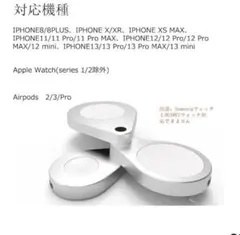 3 in 1 ワイヤレス充電器 iPhone Apple Watch等　折り畳み