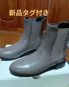 タグ付き未使用サイドゴアハーフブーツ
