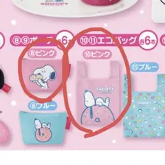 スヌーピー 当たりくじ