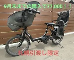 2026年最新】BRIDGESTONE 自転車本体の人気アイテム - メルカリ