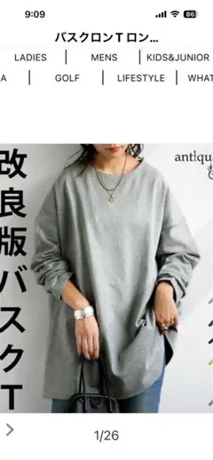 アンティカ　バスクロンT H-852のサムネイル