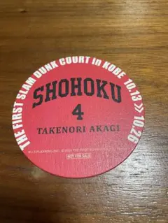SHOHOKU TAKENORI AKAGI 特別アイテム