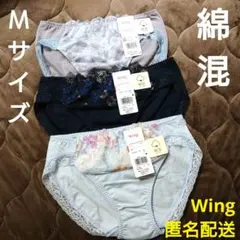 Ｍサイズ　ブルー系　Wing　ショーツ　まとめ売り　ウイング【匿名配送】
