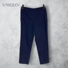 【UNIQLO ユニクロ】　ラインアンクルパンツ　テーパード　洗える　綺麗め