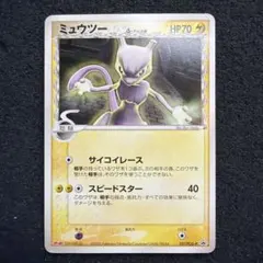 ポケカ ミュウツー δ-デルタ種 明治 Meiji プロモ 107/PCG-P - メルカリ