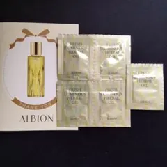 アルビオン　フレッシュ　ルミナス　ハーバルオイル　サンプル